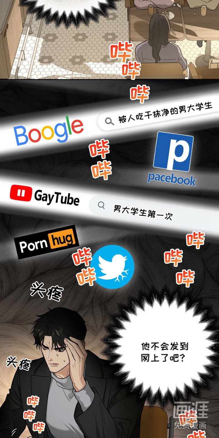 第10章：心急如焚