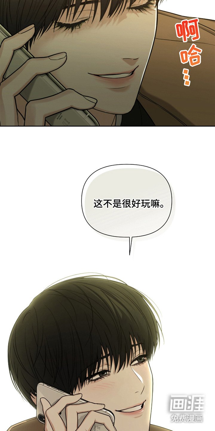第11章：只是好玩