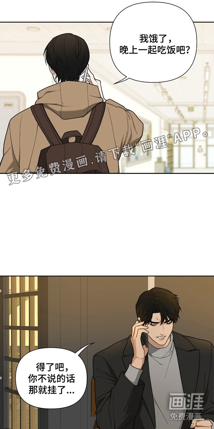 第12章：牵着鼻子走