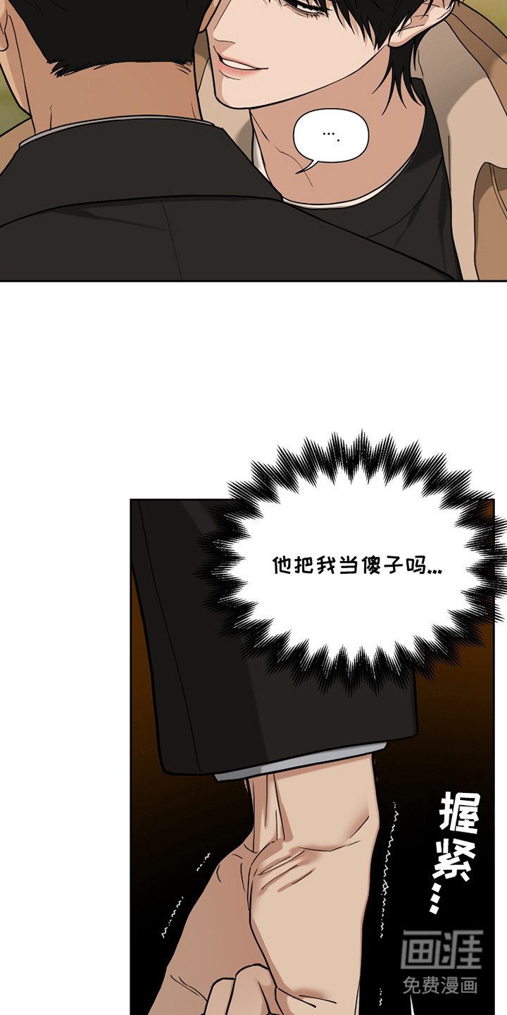 第13章：再次见面