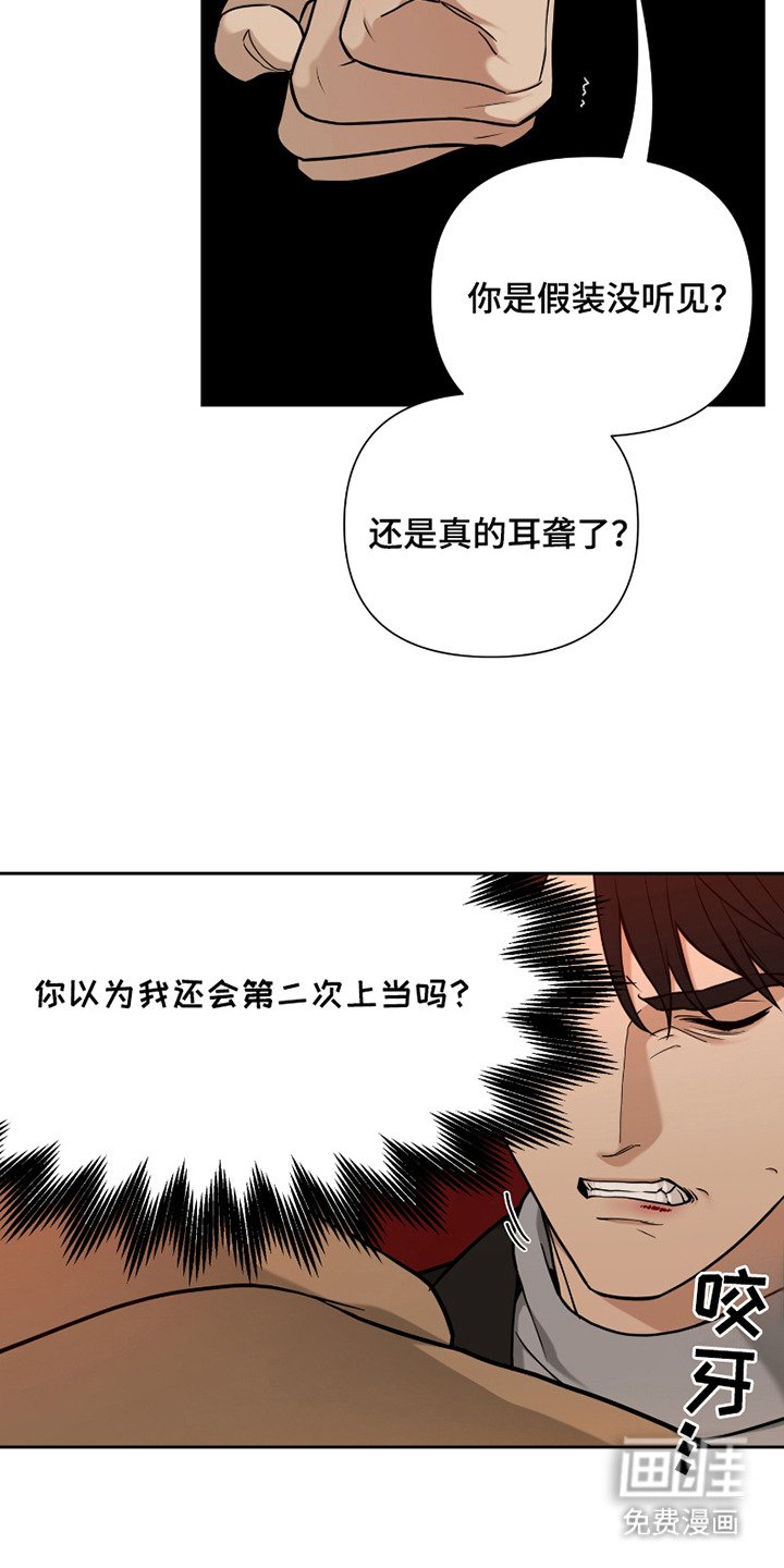 第13章：再次见面