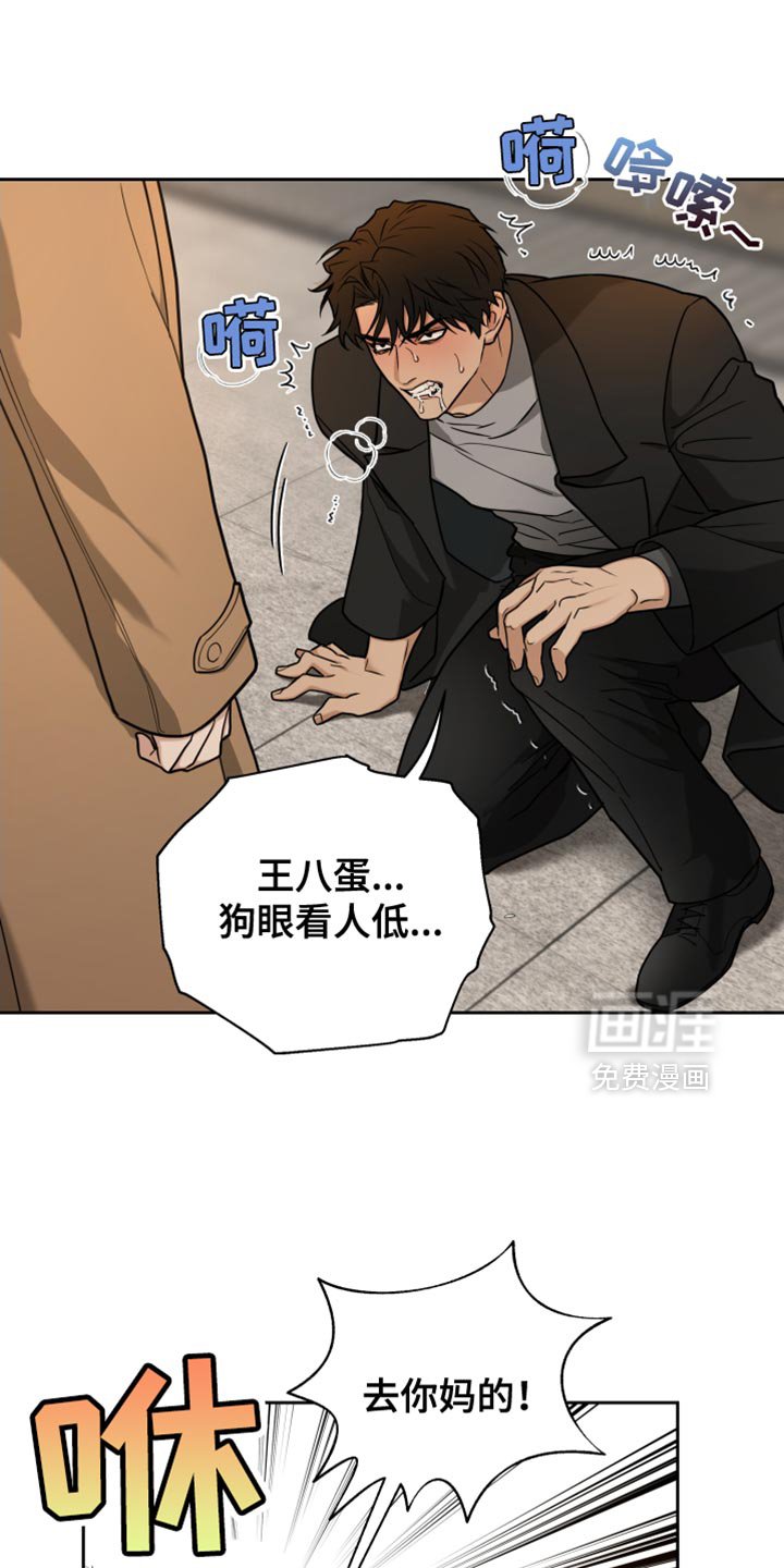 第16章：老实点