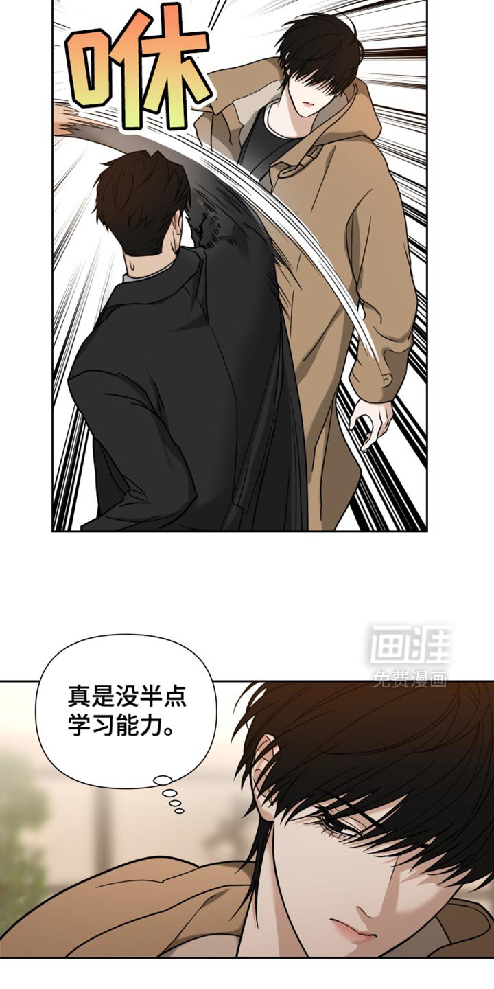 第16章：老实点
