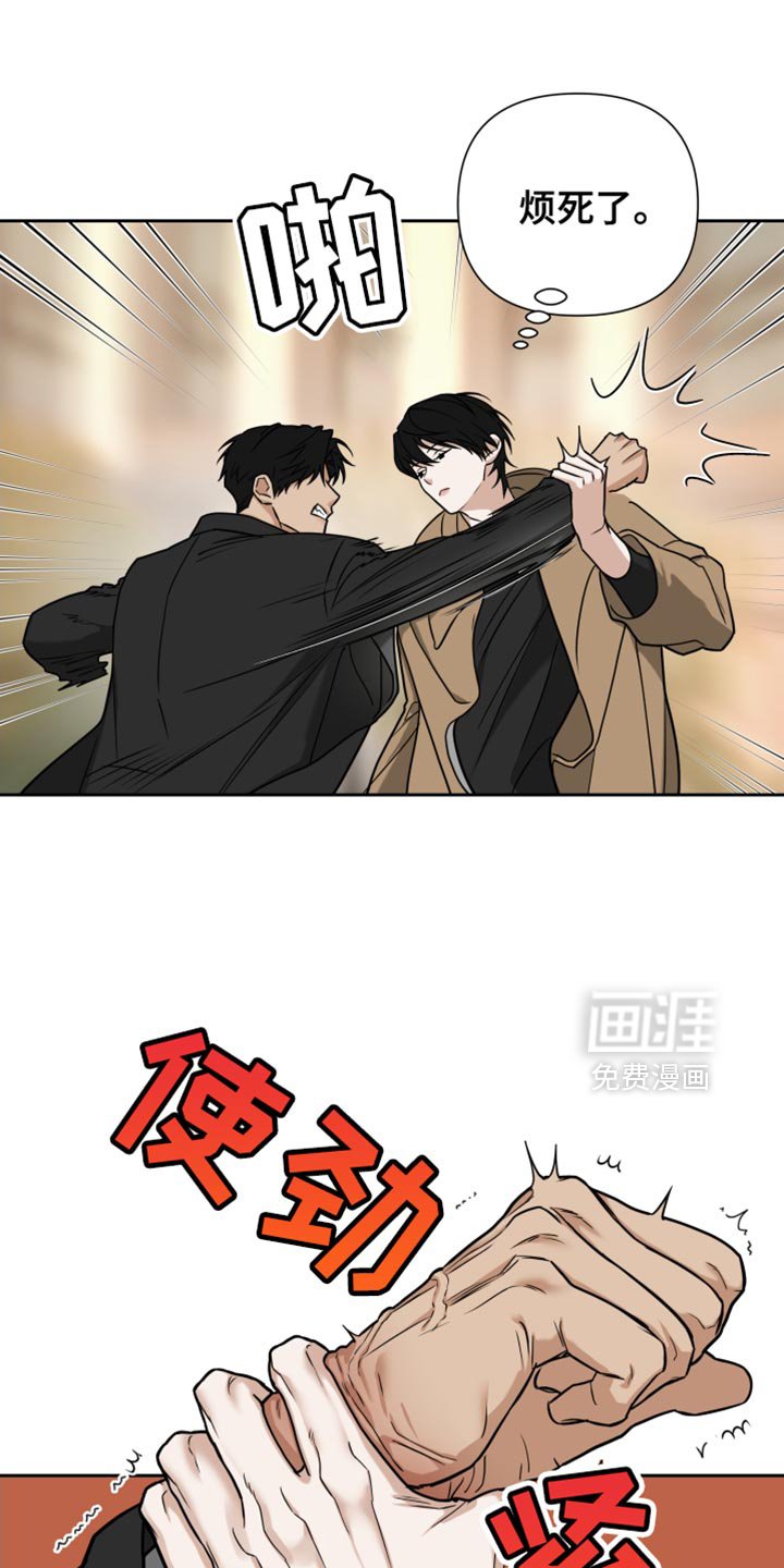 第16章：老实点