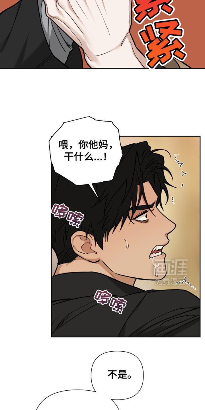 第16章：老实点
