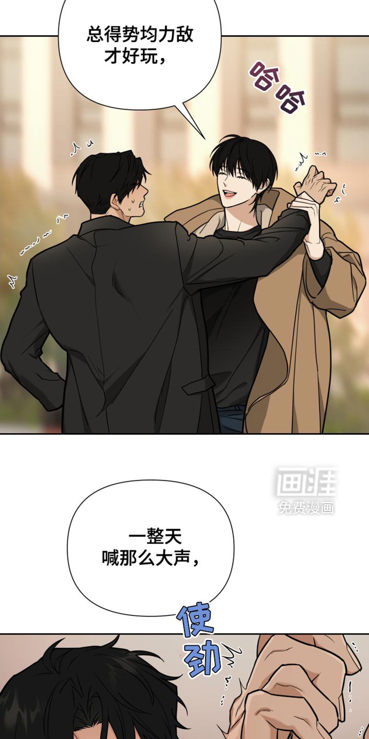 第16章：老实点