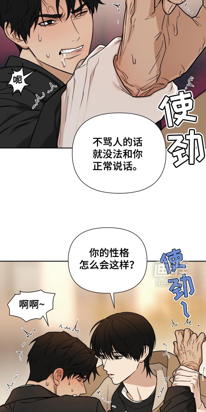 第16章：老实点