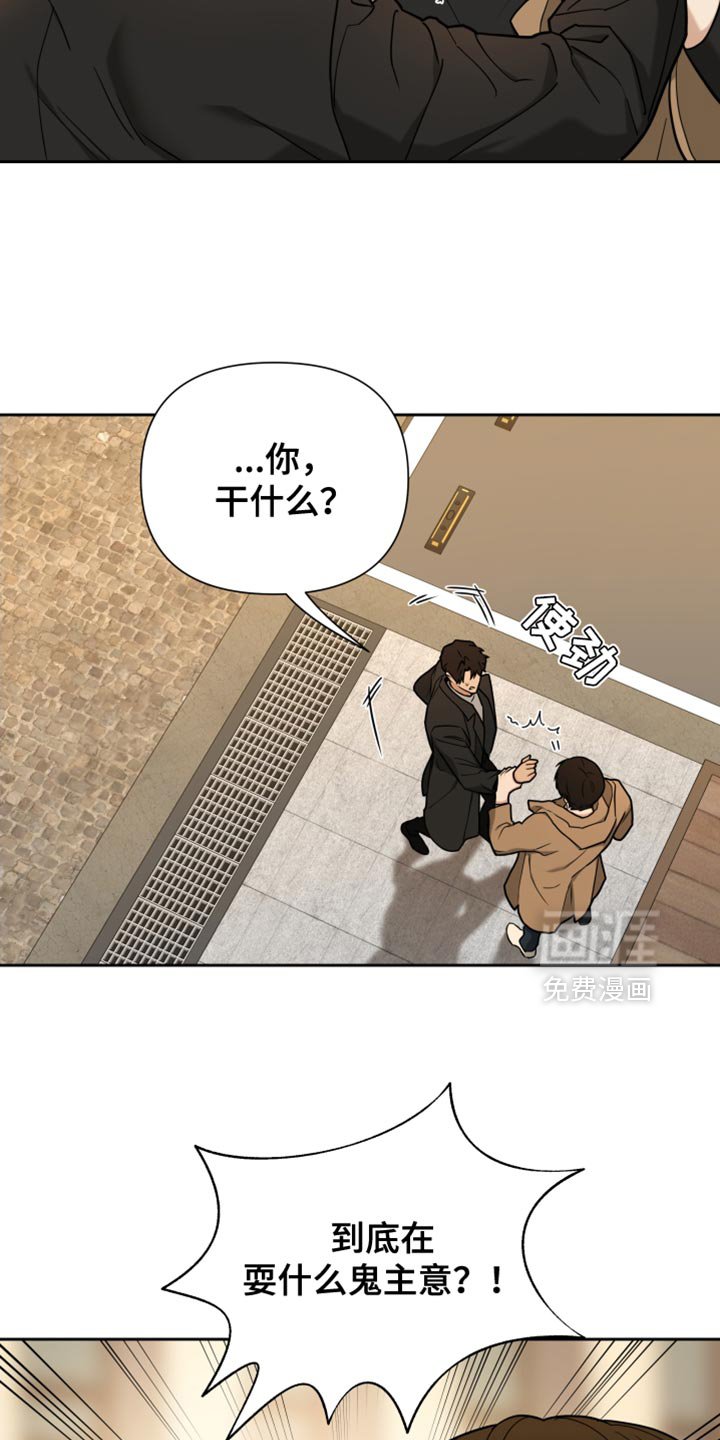 第16章：老实点