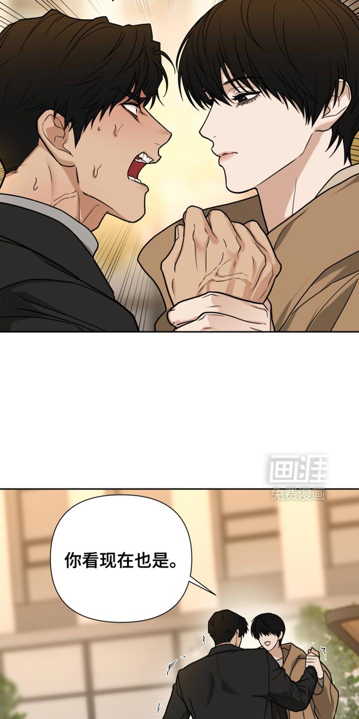 第16章：老实点