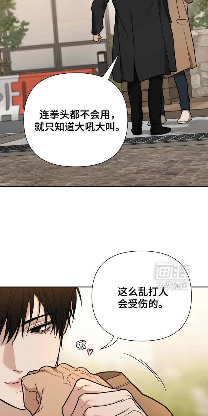 第16章：老实点