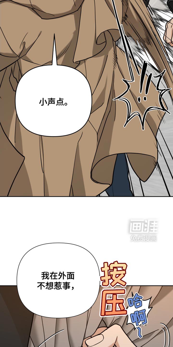 第16章：老实点