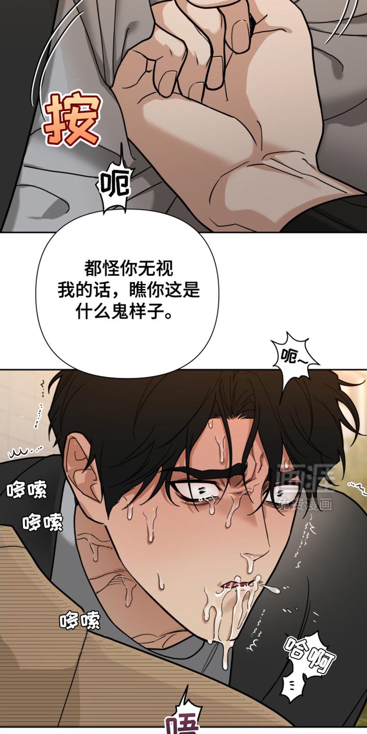 第16章：老实点