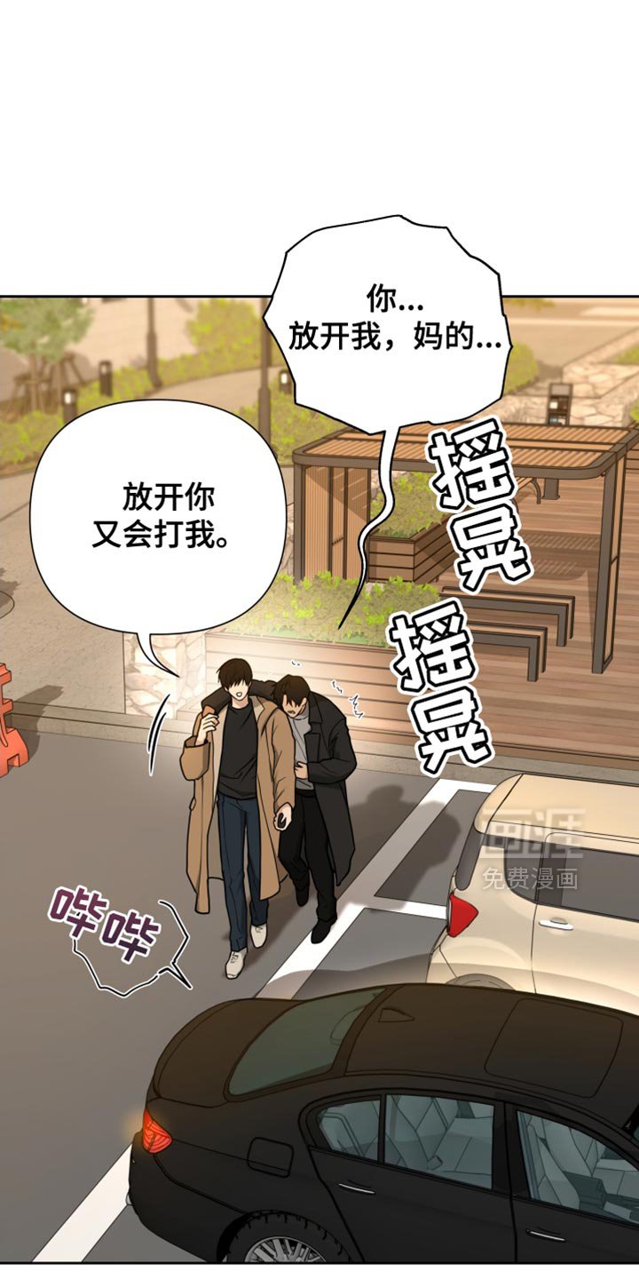 第16章：老实点