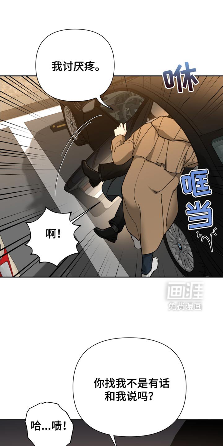 第16章：老实点