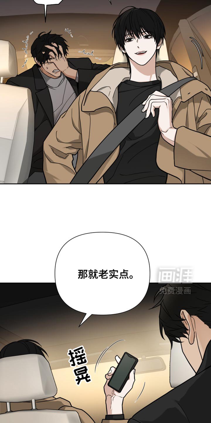 第16章：老实点