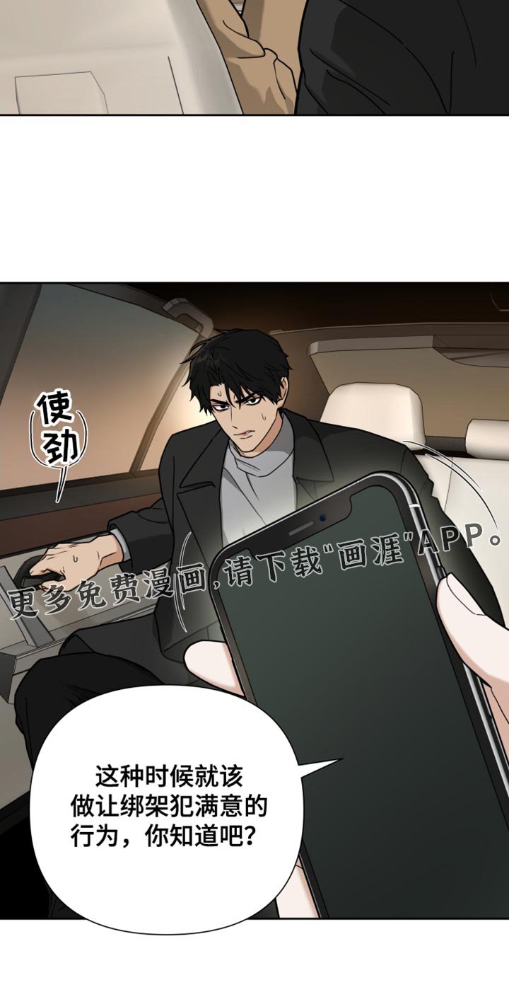 第16章：老实点