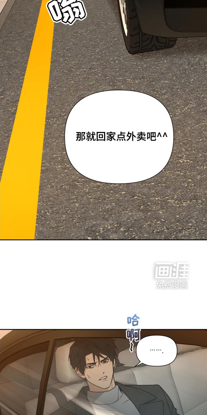 第17章：能跑得掉吗？