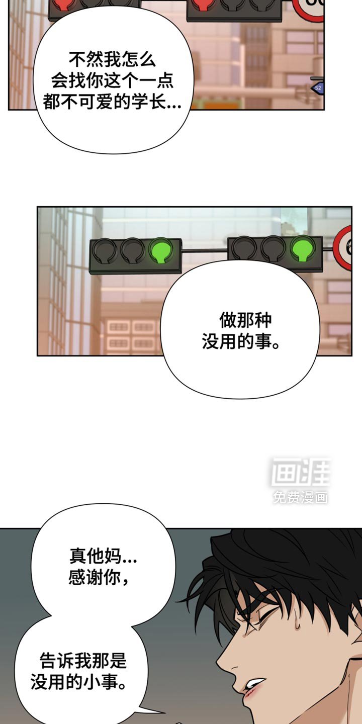 第17章：能跑得掉吗？