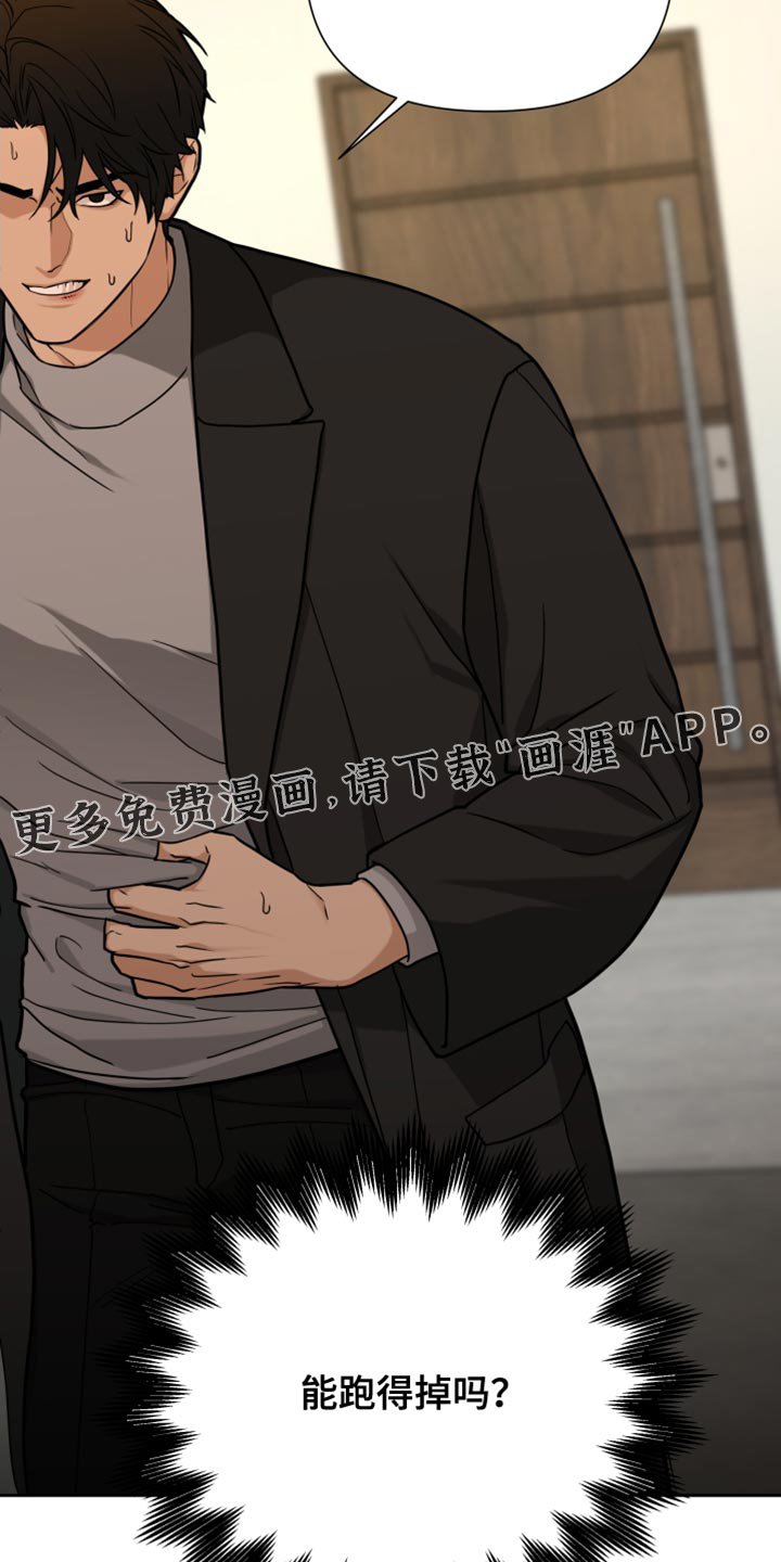 第17章：能跑得掉吗？