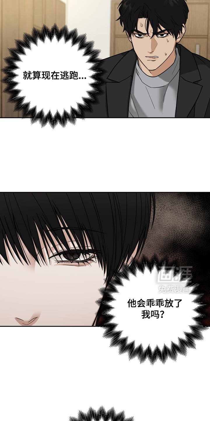 第18章：我放过你