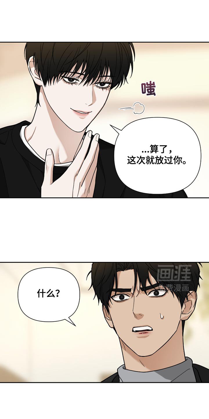 第18章：我放过你