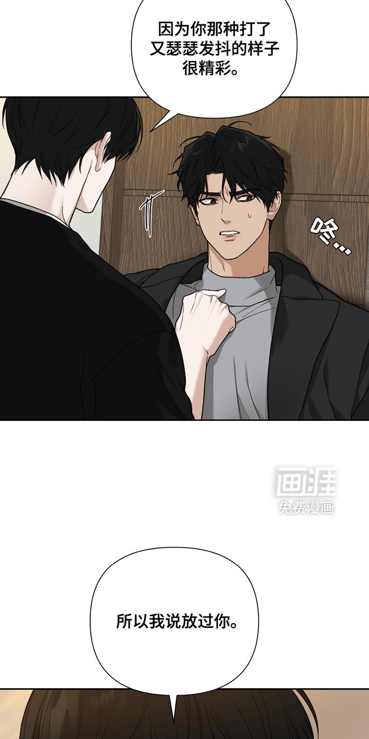 第18章：我放过你