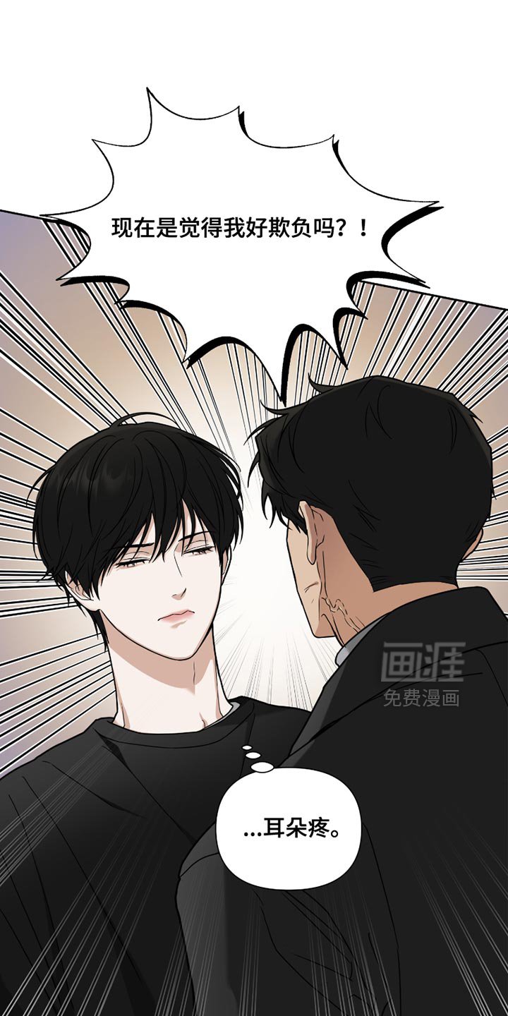 第19章：别碰我