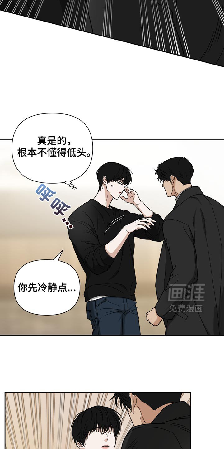第19章：别碰我
