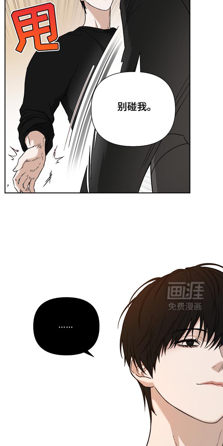 第19章：别碰我