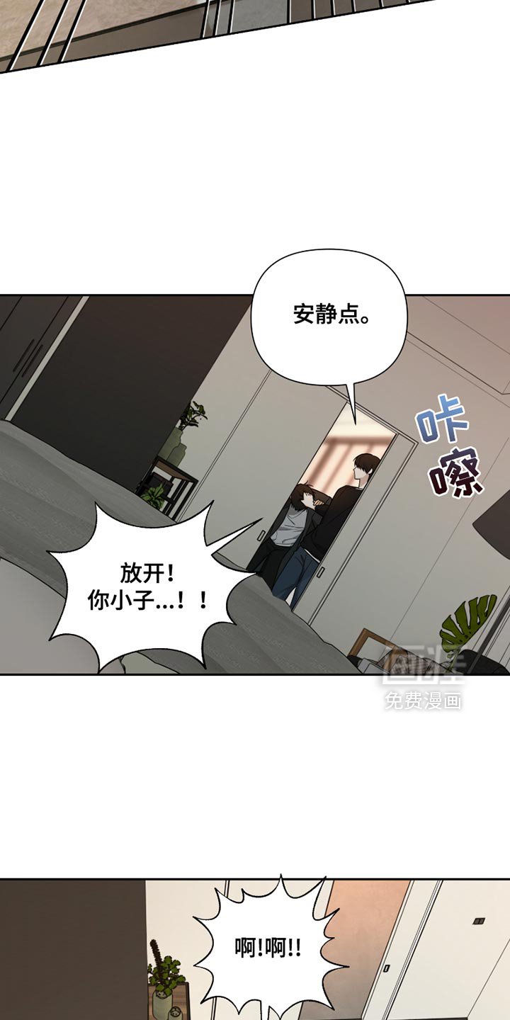 第19章：别碰我