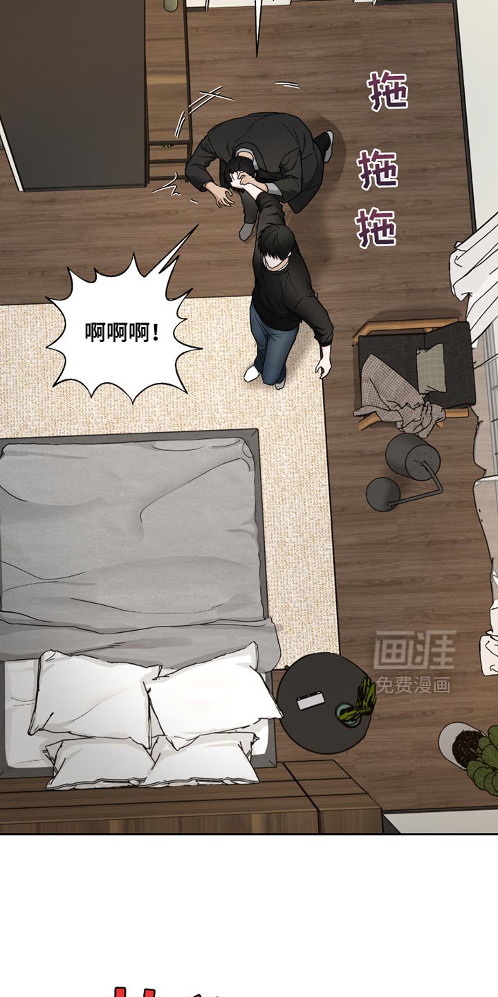 第19章：别碰我
