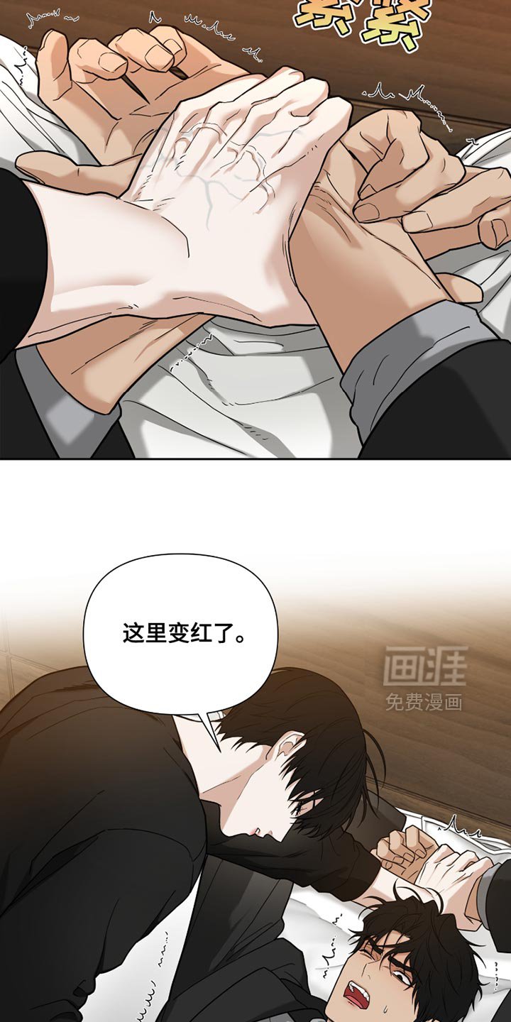 第19章：别碰我