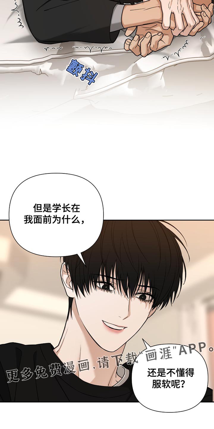 第19章：别碰我