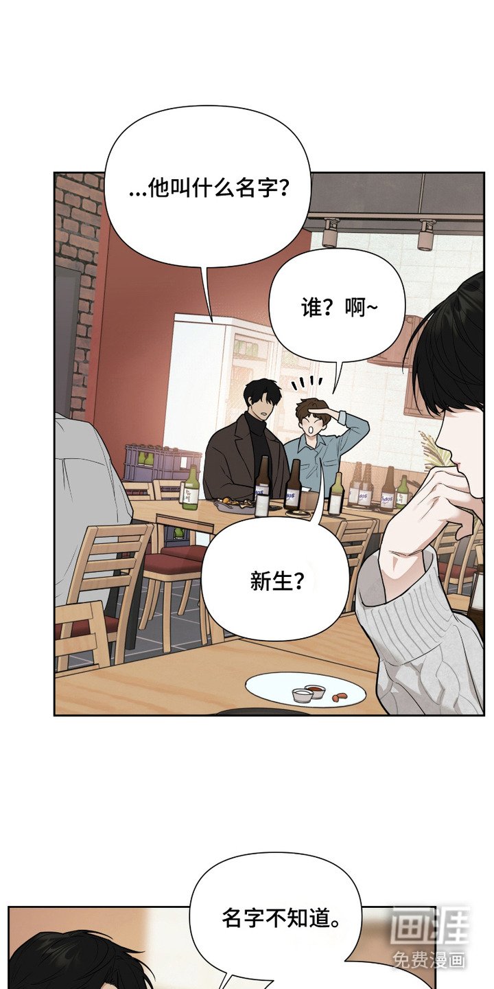 第2章：搭话
