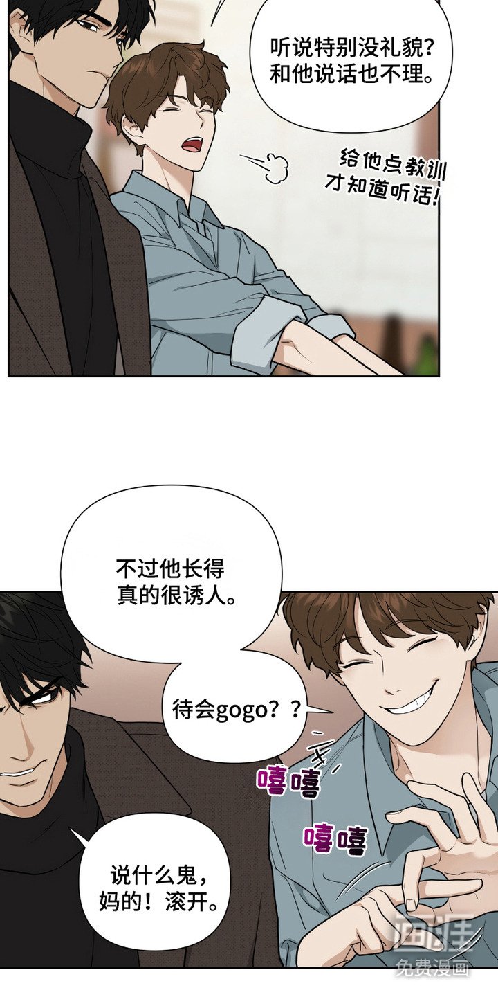 第2章：搭话