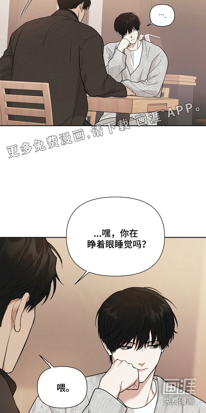 第2章：搭话