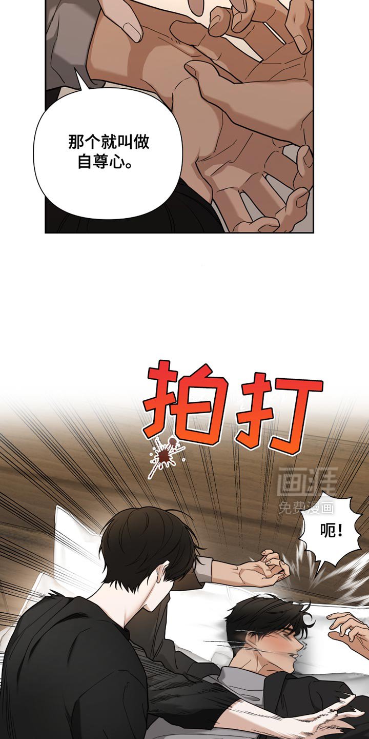 第20章：自尊心