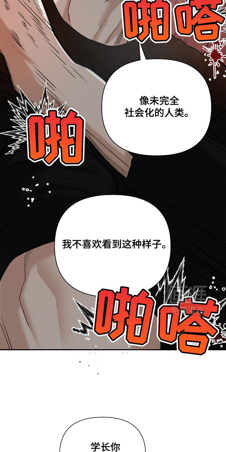 第20章：自尊心