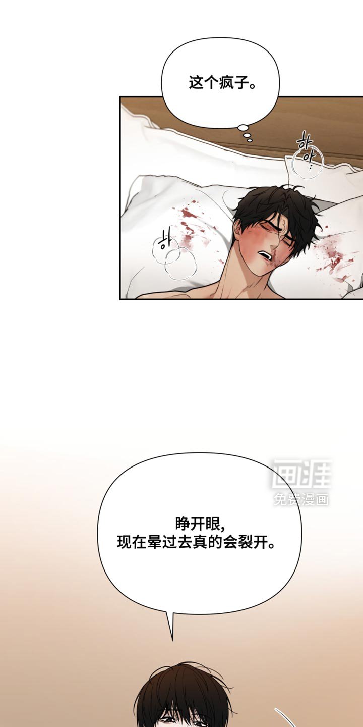 第21章：我还活着吗？