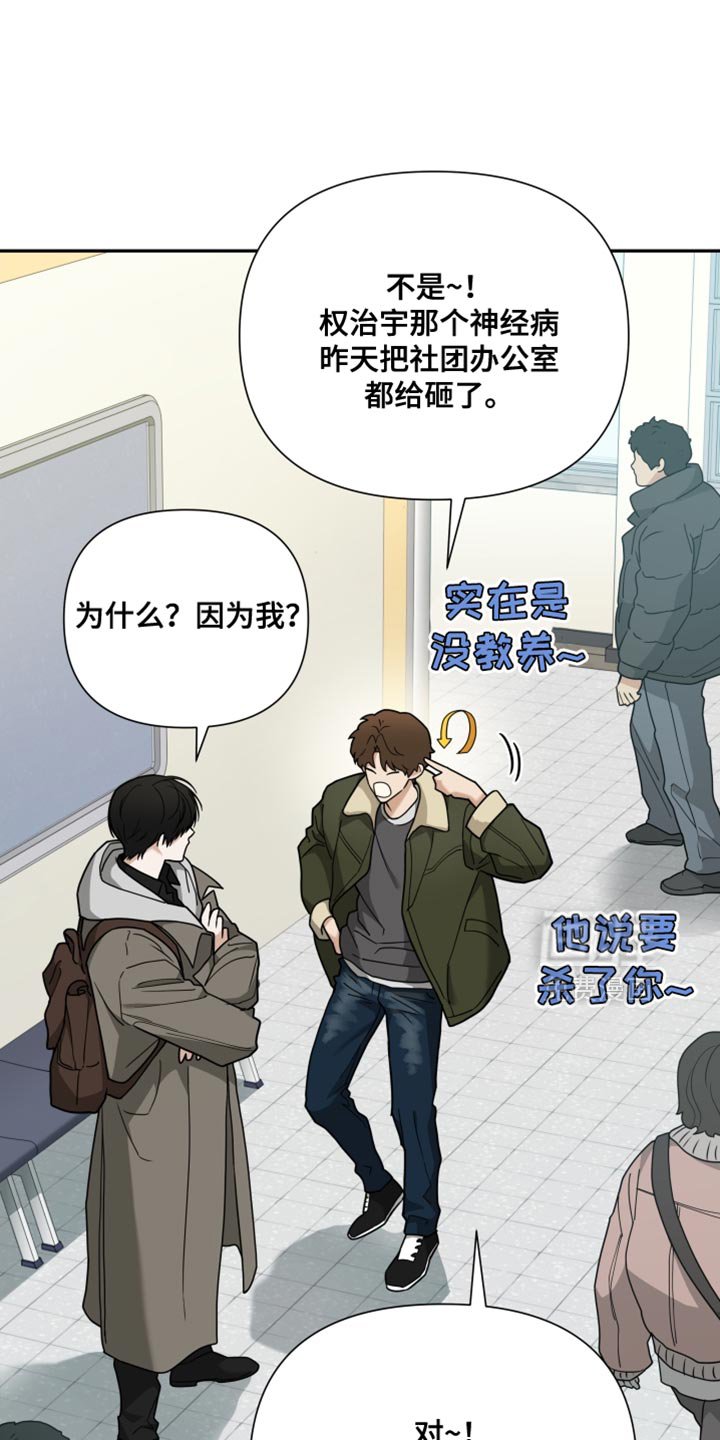 第23章：丢脸的事