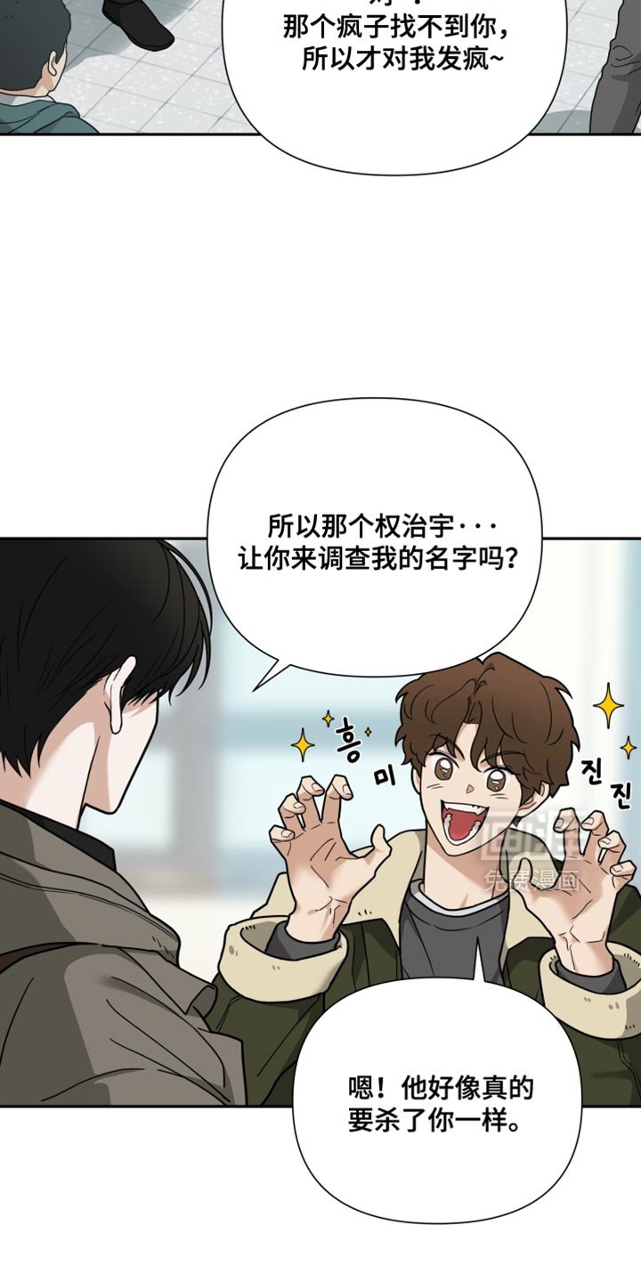 第23章：丢脸的事