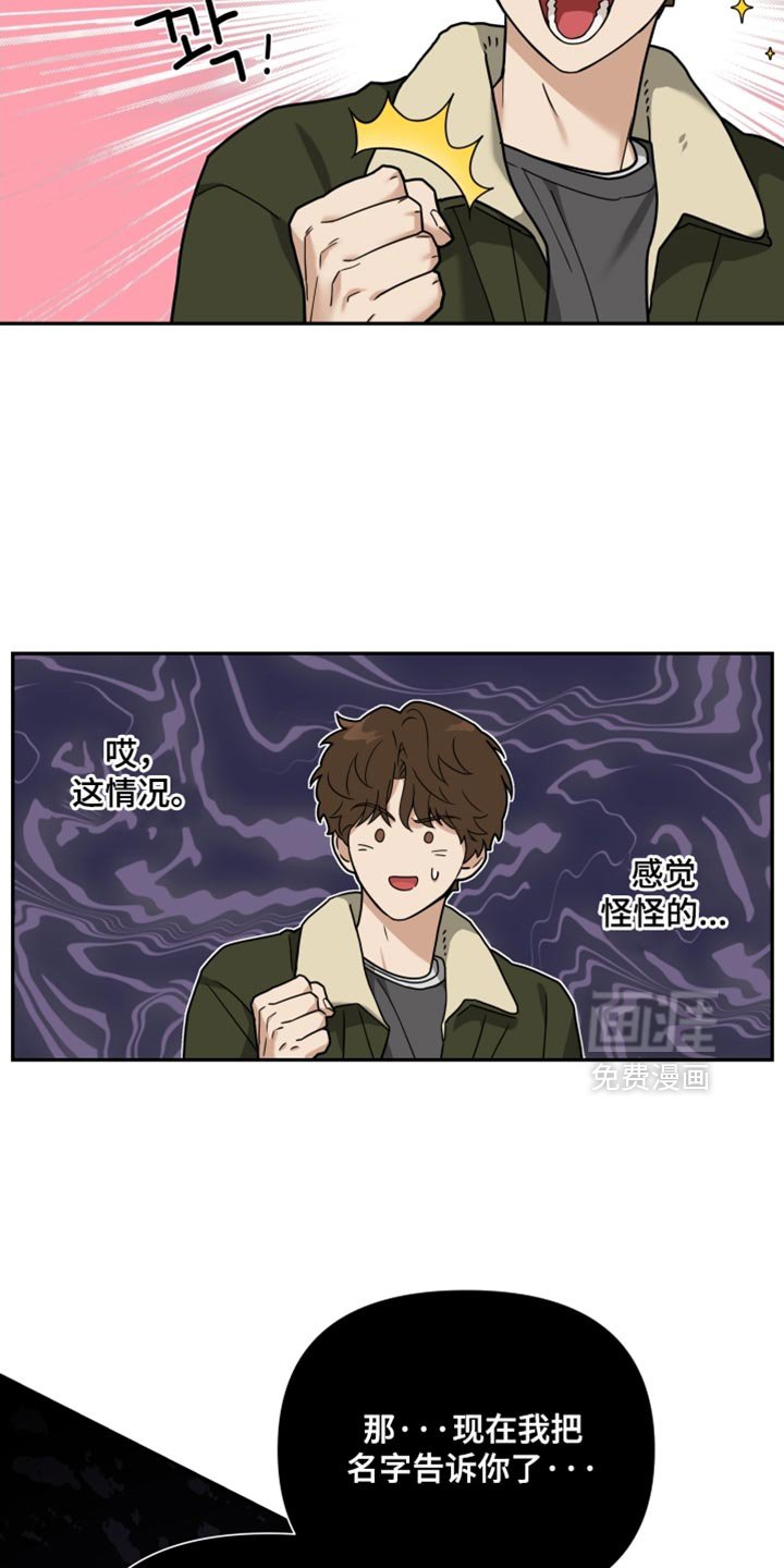 第23章：丢脸的事