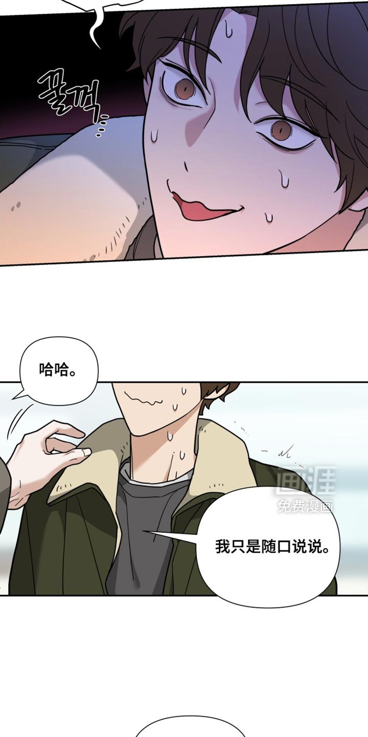 第23章：丢脸的事