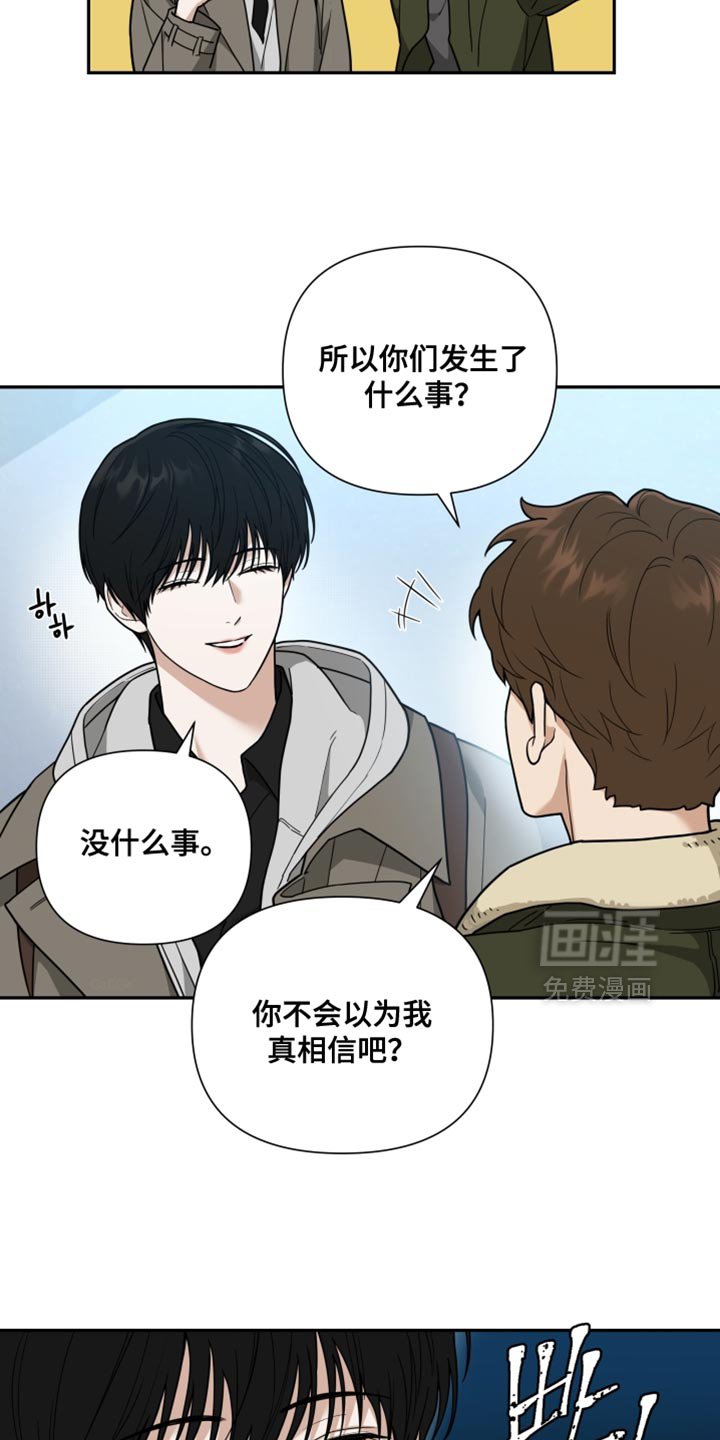 第23章：丢脸的事