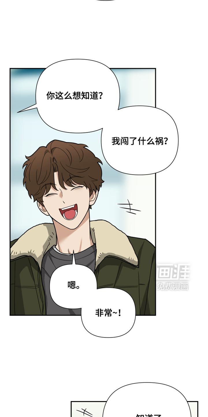 第23章：丢脸的事