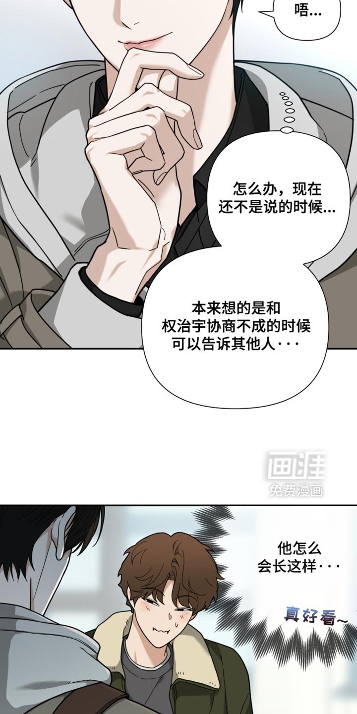 第23章：丢脸的事
