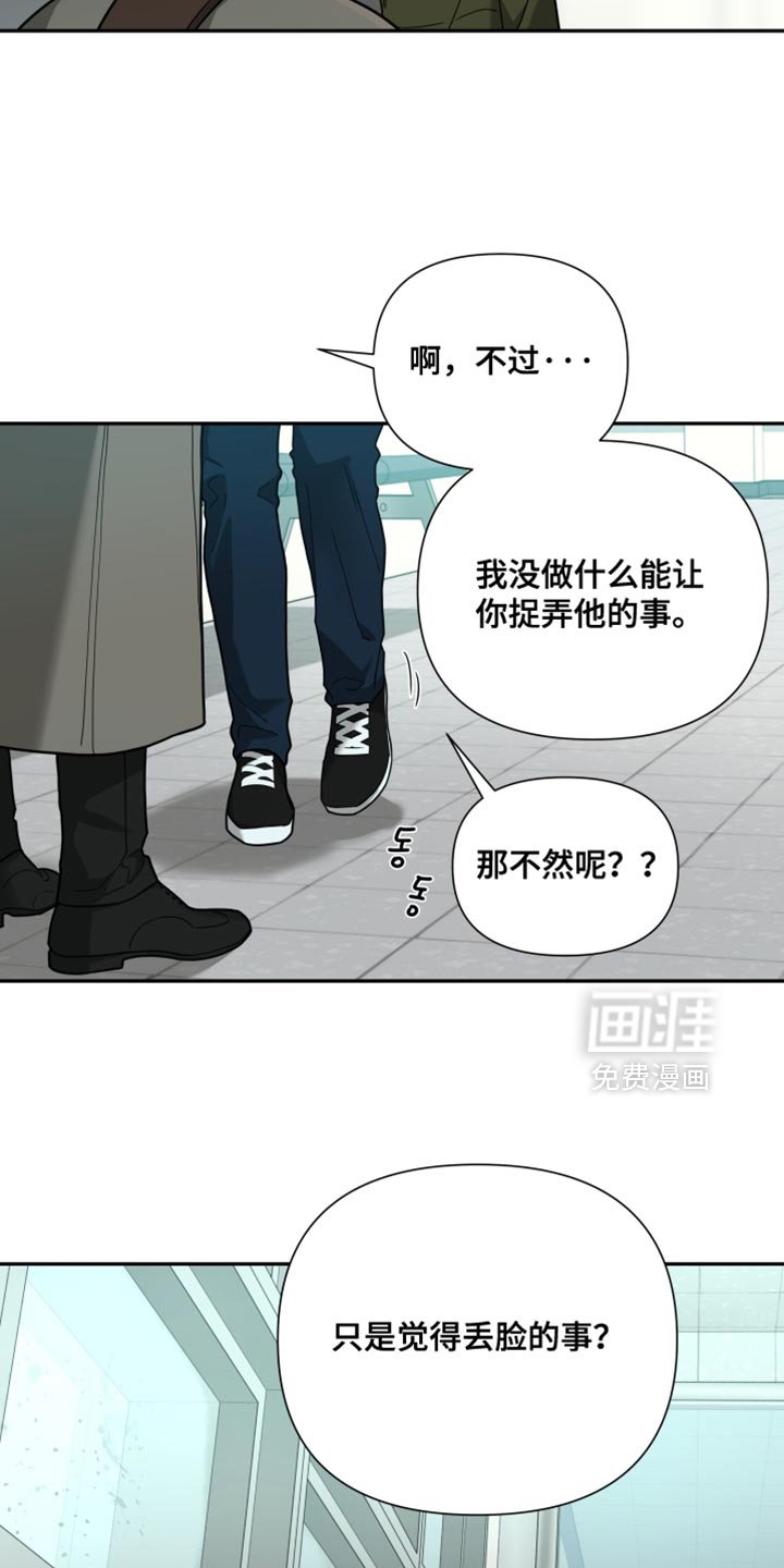 第23章：丢脸的事