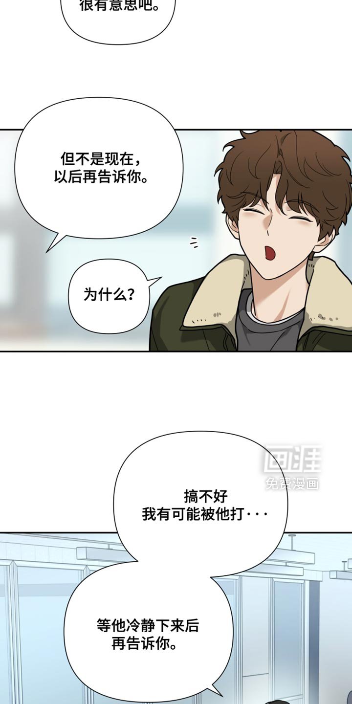 第23章：丢脸的事