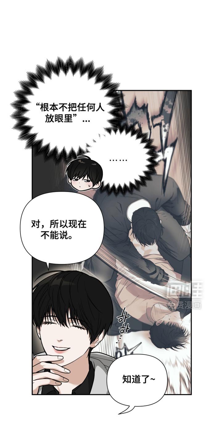 第24章：不对劲