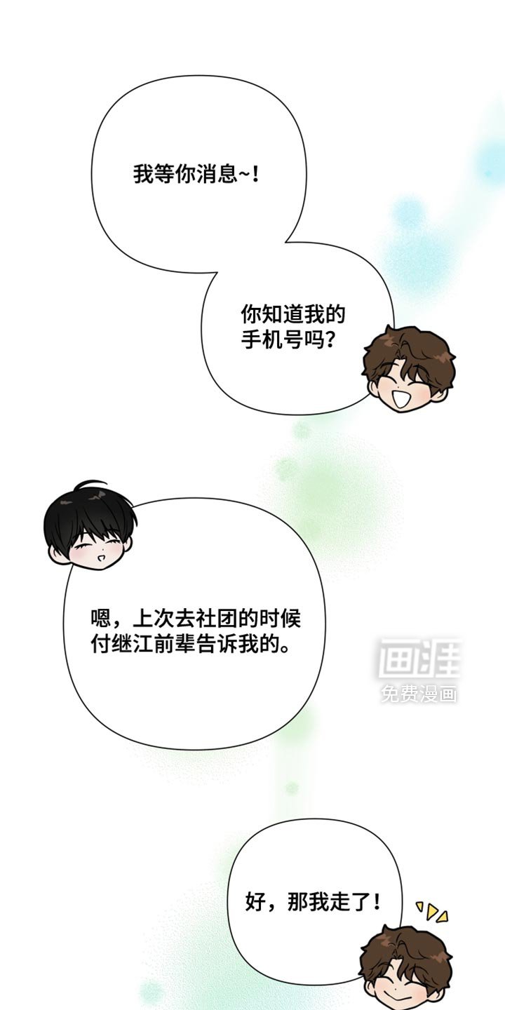 第24章：不对劲